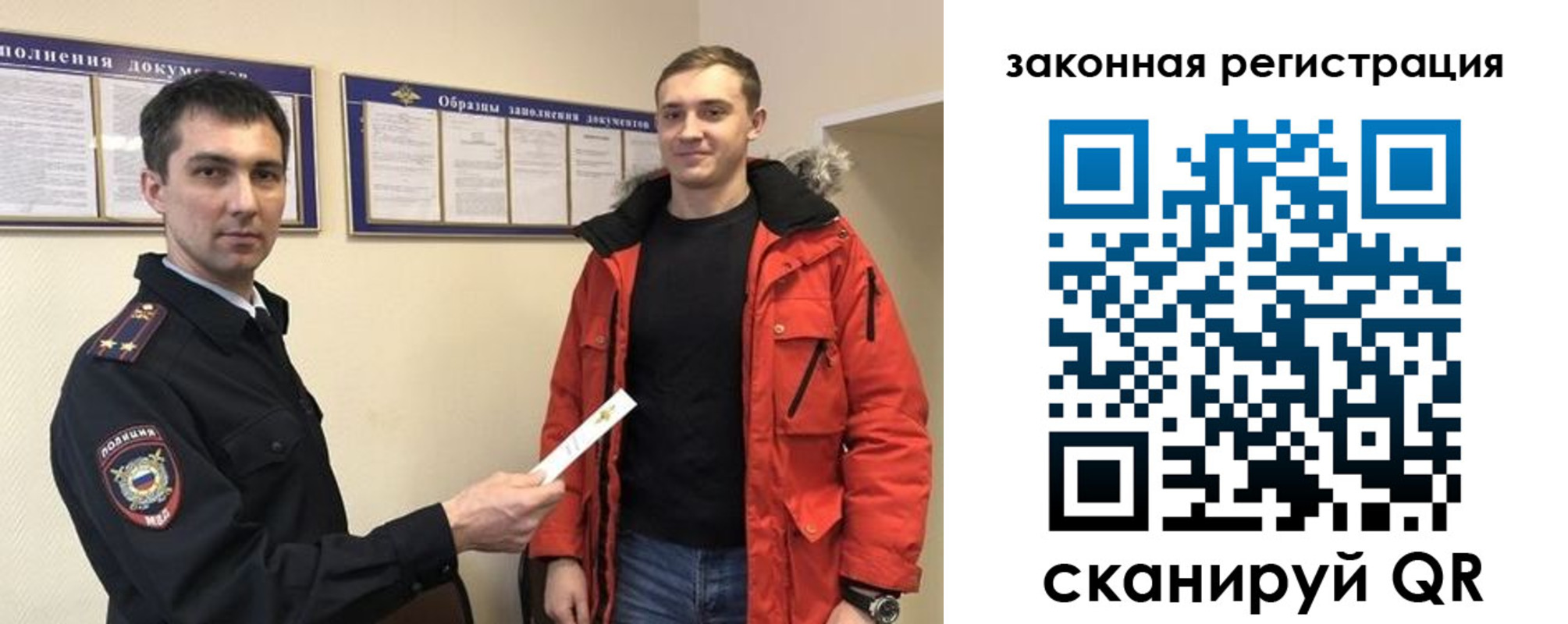 прописка для кредита в Никольском