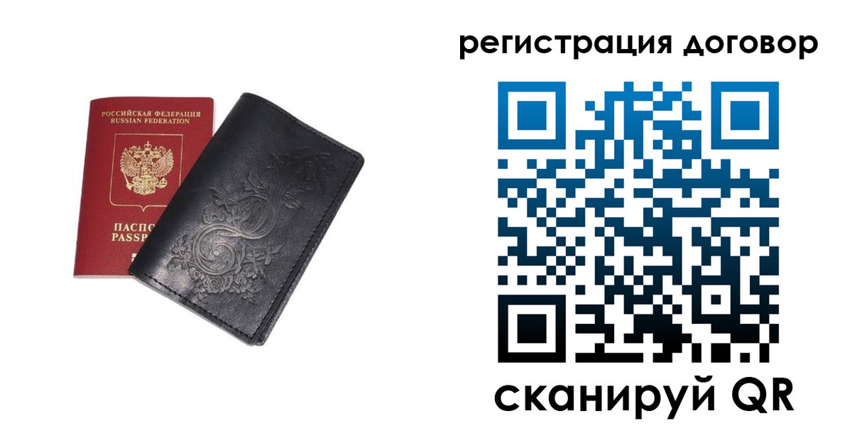 прописка в Никольском