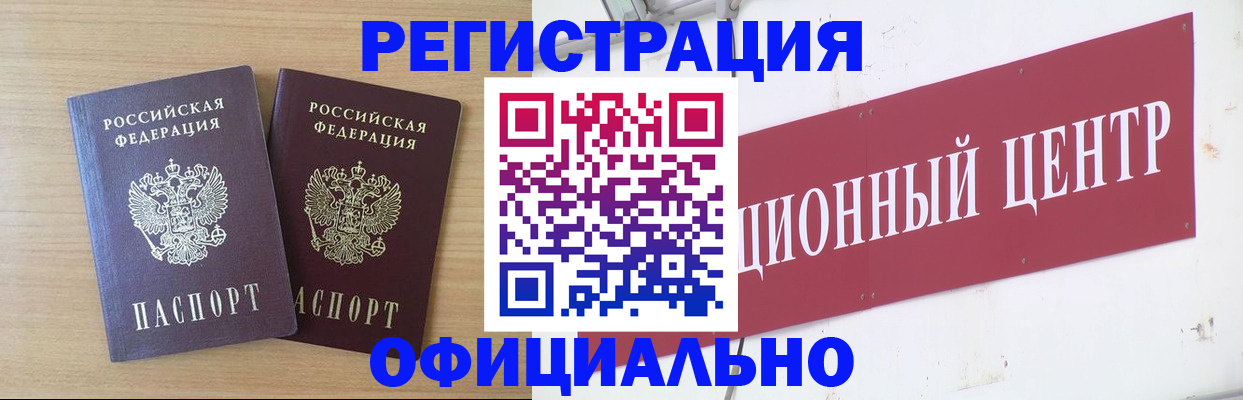 прописка для военкомата в Никольском